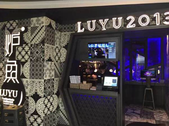 掌握2017年餐飲行業(yè)8大趨勢，在“危險(xiǎn)”中就有了“機(jī)會”