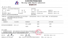 食堂承包公司-京朝軒食堂部分人員核酸檢測報(bào)告